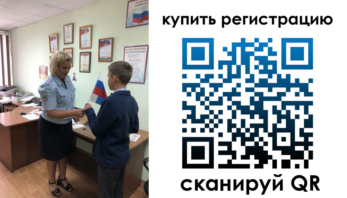 регистрация для дет. сада в Златоусте
