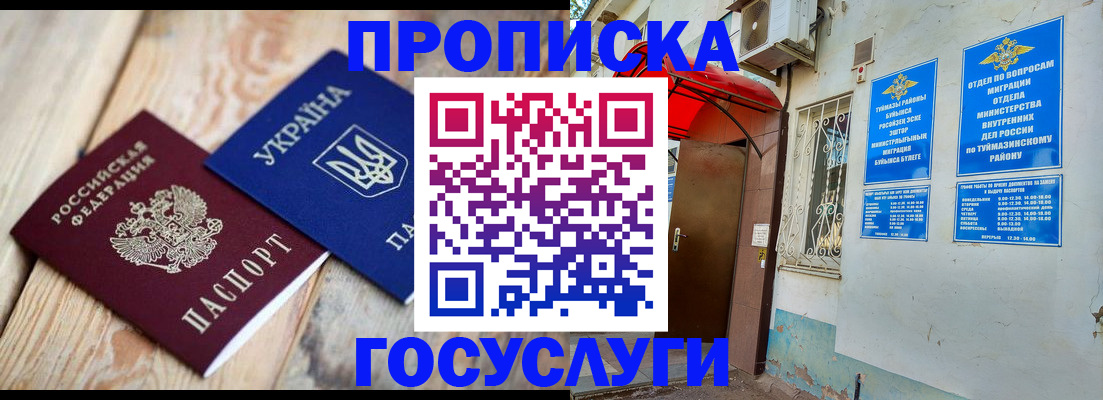регистрация для дет. сада в Златоусте