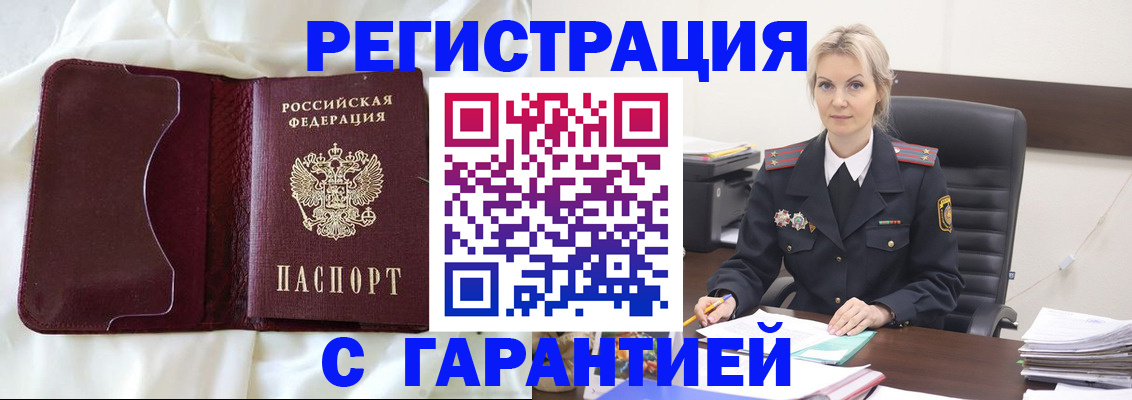 регистрация для дет. сада в Златоусте