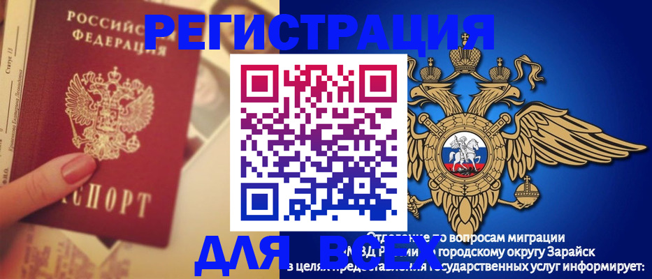 прописка гарантия в Златоусте