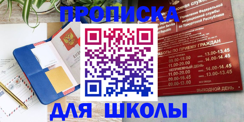 временная регистрация собственник в Златоусте