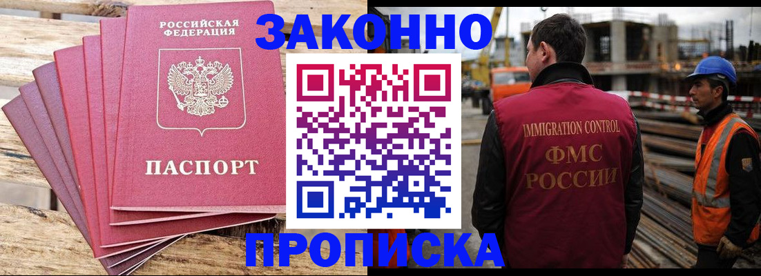 найти адрес прописки в Златоусте