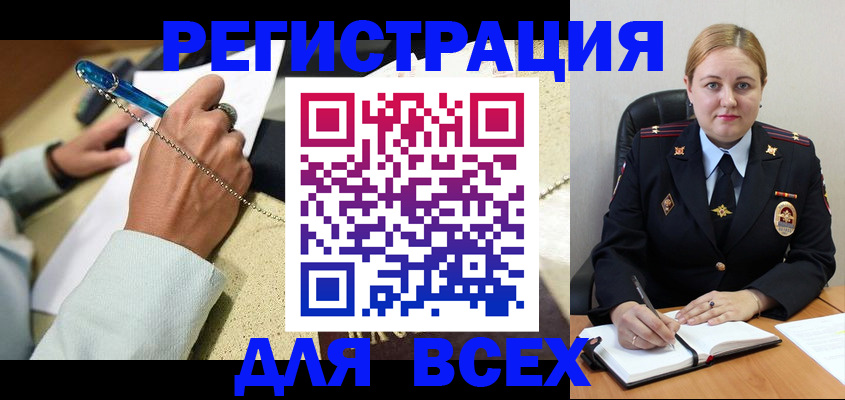 прописка ребенка в Златоусте