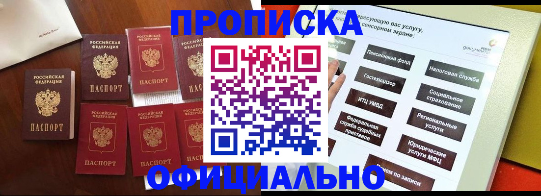 временная регистрация собственник в Златоусте