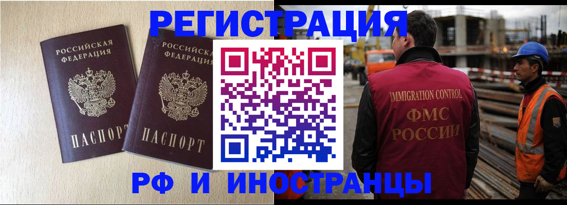 прописка в квартире в Златоусте