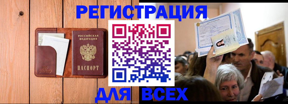 найти адрес прописки в Златоусте