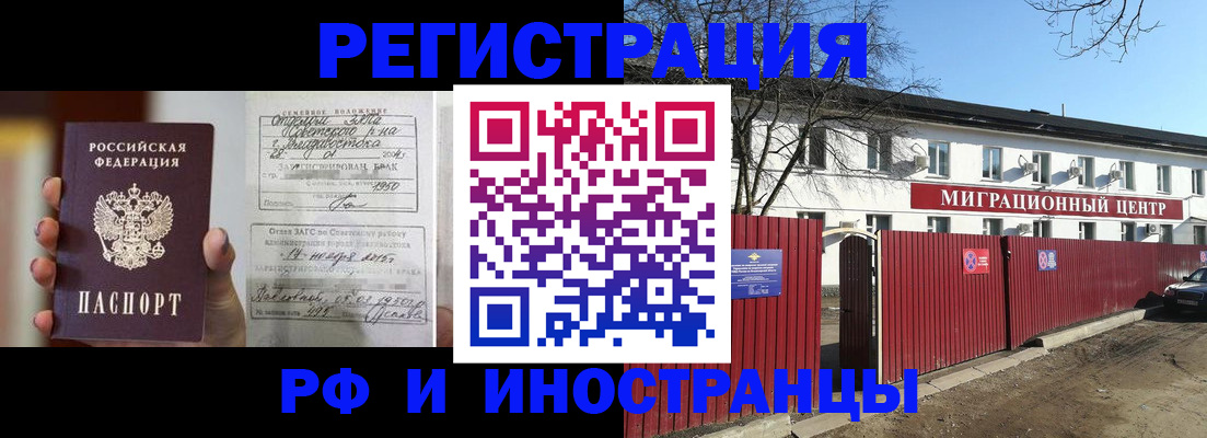 купить прописку в Златоусте